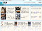 免费的小说网缩略图