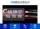 新区万通开锁服务部缩略图