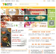 吃遍福州美食网缩略图