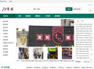 吉林省鹏信网络科技缩略图