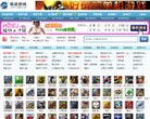 易进游戏网缩略图