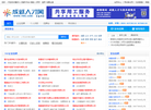 成就人才网缩略图