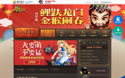 七雄争霸官方网站缩略图