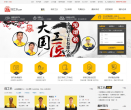 抢工长缩略图