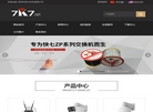 深圳市快七科技缩略图