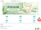 严选整形网缩略图