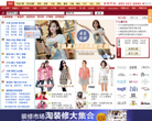七浦路服装批发市场缩略图