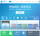 奇兔刷机官网缩略图