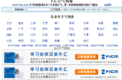 7天天气预报查询缩略图