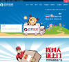 百世汇通缩略图