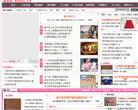 女红网缩略图