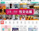 成都九龙医院官网缩略图