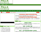 80视点网缩略图