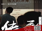南昌八一起义纪念馆是为纪念南昌起义而设立的专题纪念馆缩略图