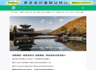 濮阳信息网缩略图