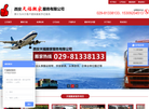 西安天福搬家服务缩略图