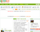 8181军人网缩略图
