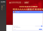 武汉五洲莱美整形外科医院缩略图