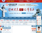 北京公立三甲医院缩略图