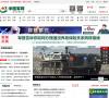 中国军网缩略图