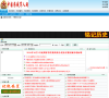 中国伤残军人网缩略图
