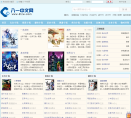 八一中文网缩略图