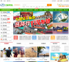 深圳旅行社网站缩略图