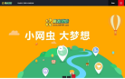 网虫股份缩略图