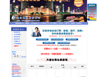 珠江游总票务中心缩略图