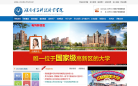 湖南电子科技职业学院缩略图