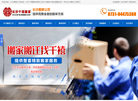 长沙市千禧搬家运输服务缩略图