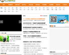 84农业网缩略图