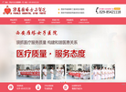 西安女子医院在线咨询缩略图