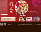85度C缩略图