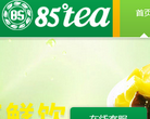 85度tea缩略图