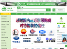 特能装商城缩略图