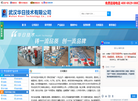 武汉华日技术缩略图
