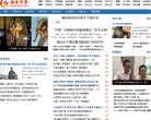 猎奇军事网缩略图