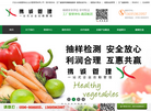 福建携诚企业后勤管理缩略图