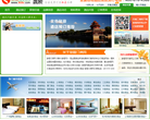 旅程网缩略图