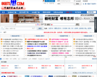 中国BT影视资源网缩略图