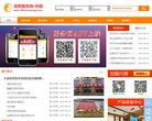 中国消费服务网缩略图