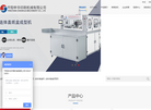 平阳申华印刷机械缩略图