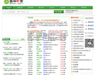 园林e家缩略图