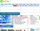 世界风电网缩略图