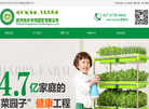 武汉快乐农场园艺缩略图
