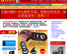8775动听网缩略图