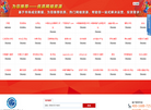 武汉中网天成互联网科技缩略图