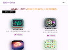 北京泡泡亦趣网络技术缩略图