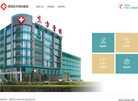 贵阳东方骨科医院缩略图